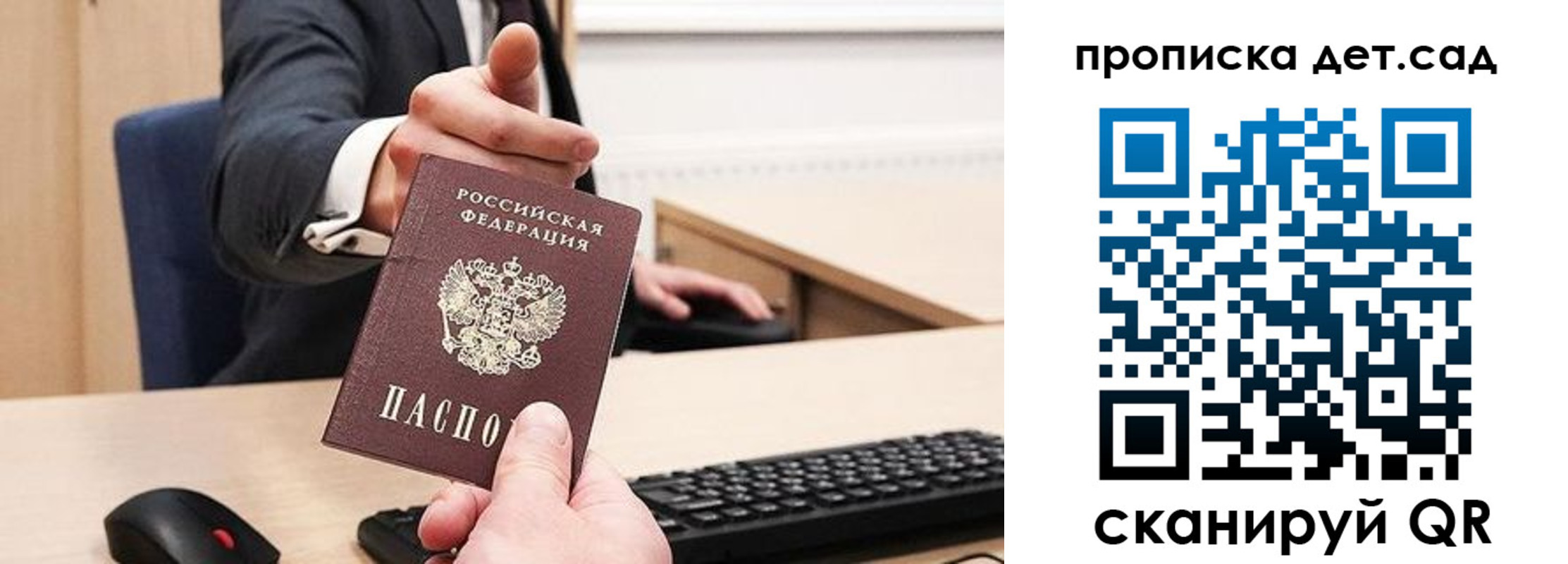 прописка для школы в Люберцах