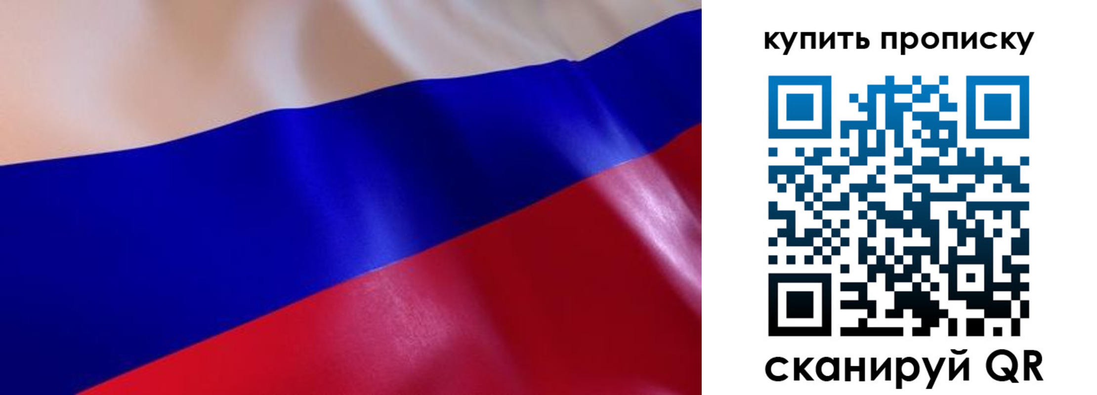 прописка 2025 в Люберцах