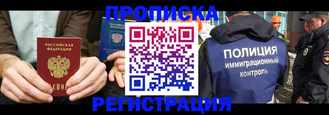 временная регистрация поиск в Люберцах