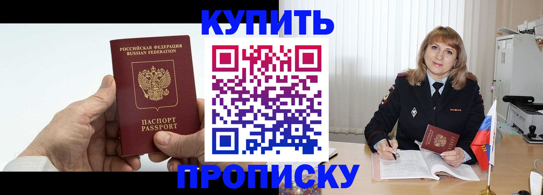 прописка регистрация в Люберцах