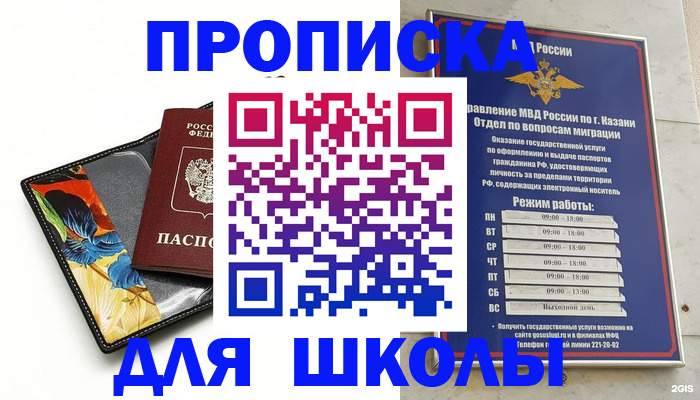 регистрация для дет. сада в Люберцах