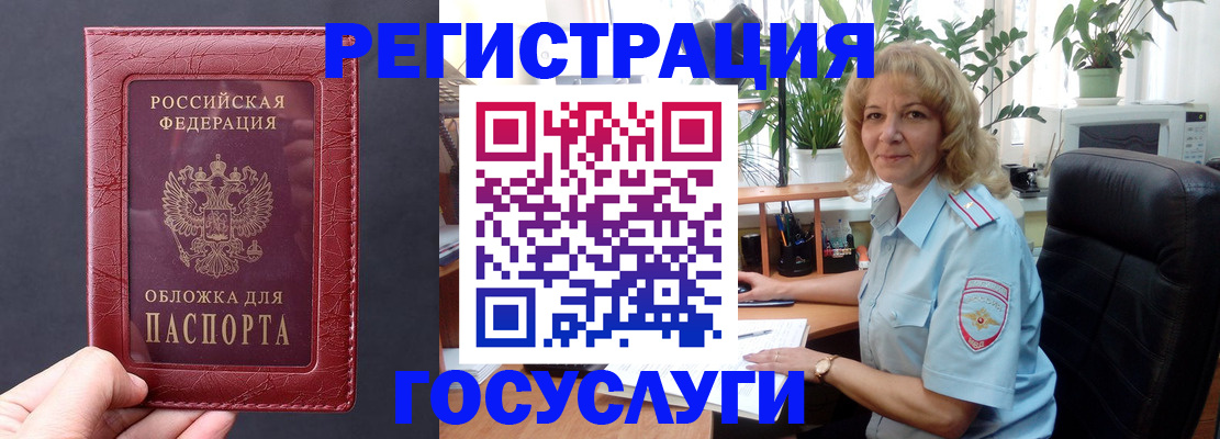 миграционный учет в Люберцах