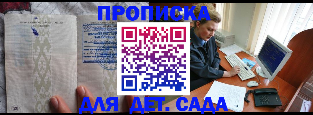 временная регистрация поиск в Люберцах