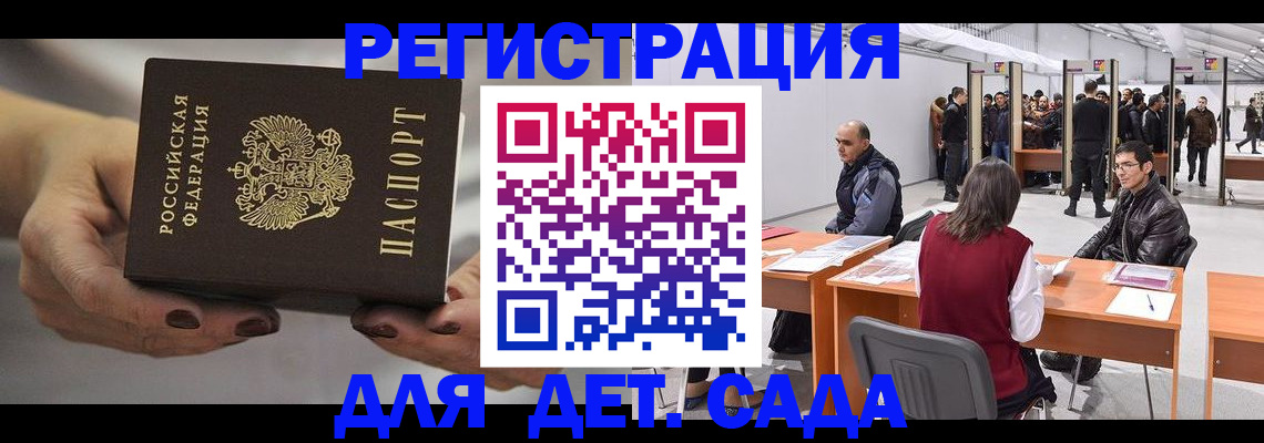 прописка для кредита в Люберцах