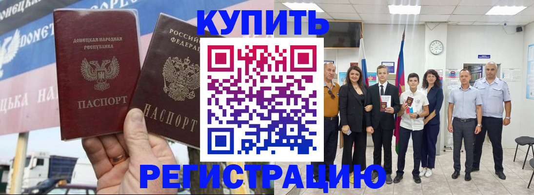 миграционный учет в Люберцах